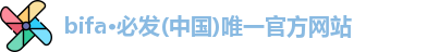 bifa·必发